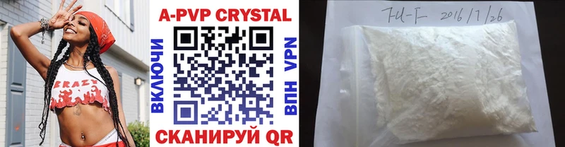 A-PVP VHQ  Новокузнецк 