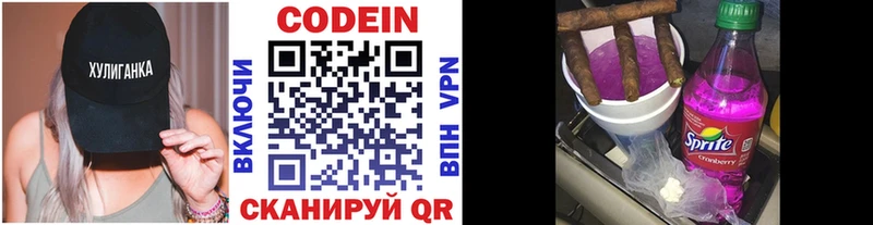 даркнет сайт  OMG ONION  Codein напиток Lean (лин)  Новокузнецк 