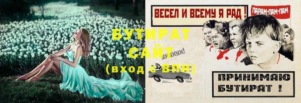 бутират Гусиноозёрск