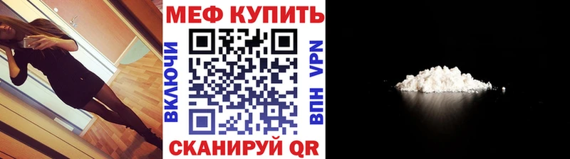 Меф кристаллы  Новокузнецк 