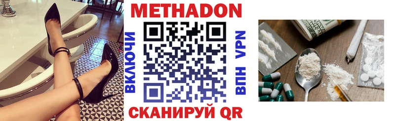 Метадон VHQ  Новокузнецк 