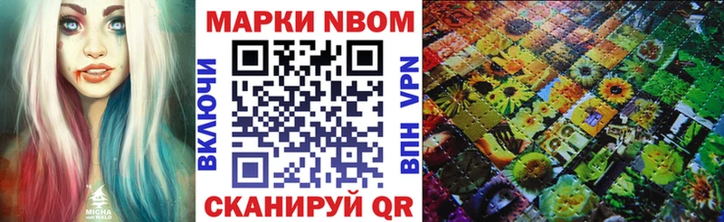 Марки N-bome 1500мкг  Новокузнецк 